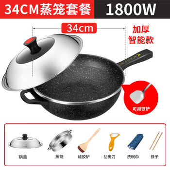Tuojin german imported quality electric wok maifan stone non-stick multifunctional electric wok electric wok plug-in electric cooker home thickened smart model 1800w + steamer 34cm
