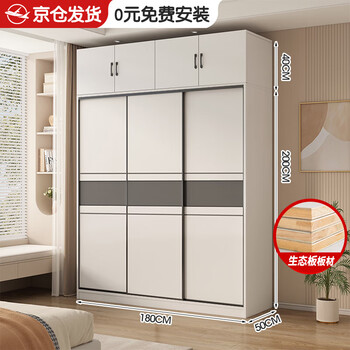 Nashawen package installation solid wood wardrobe bedroom household sliding door rental room modern simple large wardrobe combination cabinet three doors main cabinet 180+ top cabinet