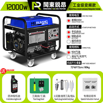 He jiangong small gasoline generator household low noise frequency conversion 220v outdoor high power power supply outdoor camping portable frequency conversion model 12kw flashlight dual start gasoline 220v