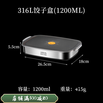 Beyzk german imported quality 316l stainless steel dumpling box food-grade household refrigerator frozen dumpling preservation container 316l dumpling box (1200ml)_pp cover