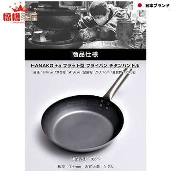 Mppmck japanese imported hand-made pan made by hanako yamada industrial co., ltd. suffocated iron pan uncoated frying pan hanako+ frying pan 24cm