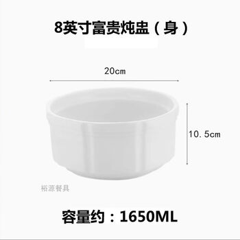 Tuojin jingdezhen ceramic pure white soup cup stew pot with lid hotel steaming soup stew pot large capacity soup stew pot chinese restaurant example 8-inch stew pot (body) about 3 people
