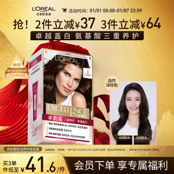 L'oreal zhuo yun cream hair dye cream #3 (natural dark brown) white hair covering hair dye free qihuan essential oil hair mask 7ml