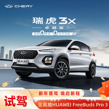 Test drive chery tiggo 3x premium edition