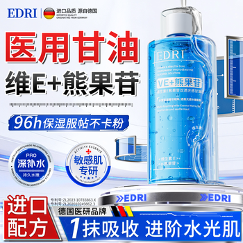 Edri vitamin e glycerin toner facial skin care essence hydrating, moisturizing, whitening, anti-wrinkle, firming arbutin
