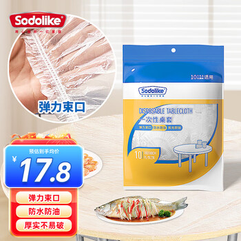 Sodolike shangdao disposable tablecloth elastic opening 1.8m*10 sheets thickened pe transparent waterproof and oil-proof tablecloth cover universal