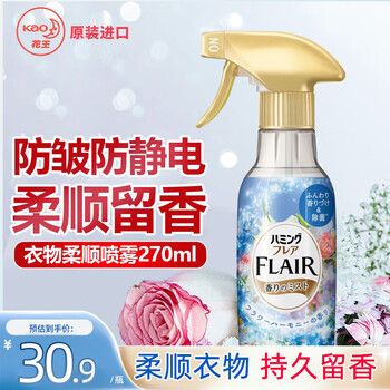 Kao (kao) anti-static spray 270ml clothes fragrance anti-wrinkle smoothing anti-static spray clothes deodorant deodorant retaining fragrance