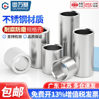 Guwanji 304 stainless steel extended cylindrical sleeve sleeve bushing hollow tube toothless screw spacer column sleeve pin sleeve 18x20x16 5 pieces