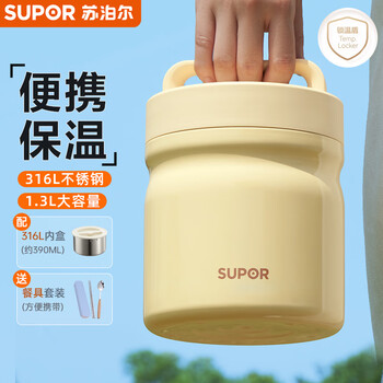 Supor insulated lunch box lunch box for office workers and students with rice large capacity stainless steel insulated bucket with compartments yahuang+pack 1.3l
