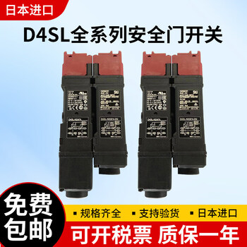 Original omron electromagnetic lock safety door switch d4sl-n2nfg-d d4sl-n4nfa-d n2afa-d d4sl+d4sl-nsk10-lk