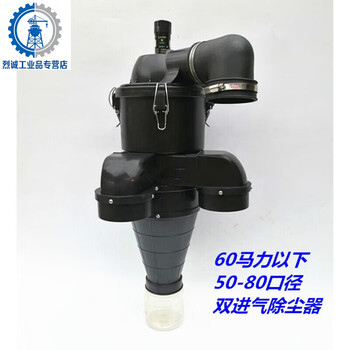 Customized xianyu shakron desert storm dust prefilter tractor air filter dust collector multi-stage tube cyclone dual air intake black belt bracket under 60 horsepower