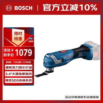 Bosch (bosch) 18v lithium multi-functional cutting and grinding machine gop 185-li bare metal