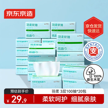 Jingdong tokyo made feather soft paper towels 100 packs * 20 packs 3 layers of unscented paper towels facial tissue napkins full box of paper towels jingdong self-operated