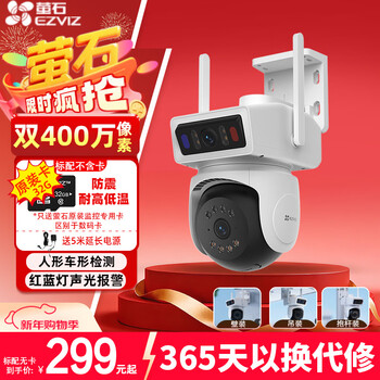 Ezviz camera y9 dual camera 4 megapixel outdoor waterproof monitoring wifi networking 360 degree hd night vision remote security dual mirror dual ptz linked monitor