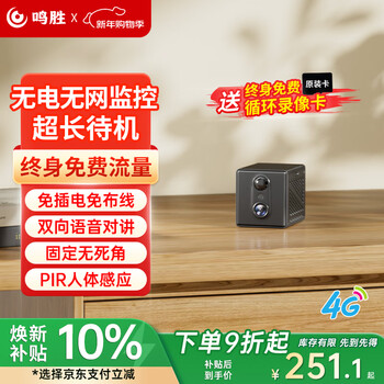 Mingsheng surveillance camera home wireless 4g plug-in-free monitor 360 degrees no blind spots with night vision mobile phone remote rechargeable monitoring door entrance door car without network