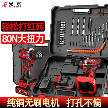 Guangchen brushless hand drill electric screwdriver drilling wall drilling rechargeable lithium electric drill household pistol drill tool box set
