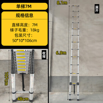 Thickened aluminum alloy telescopic ladder multi-functional folding herringbone ladder engineering portable lifting staircase bamboo ladder single-sided telescopic ladder 4.4 meters german standard thickened (bottom german standard single-sided telescopic ladder 7.0 meters german standard plus
