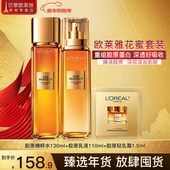 L'oreal (loreal) anti-wrinkle golden beauty set moisturizing and firming cosmetics skin care gift box 520 gift for girlfriend nectar luxurious water cream combo