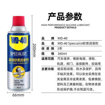 Wd40 anti-rust lubricant metal rust removal bolt loosening agent mold anti-rust oil wd-40 rust remover to remove abnormal noise wd-40 high-efficiency silicone lubricant 360ml