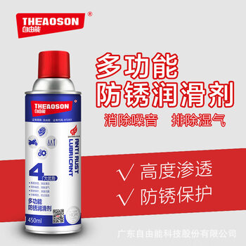 Free energy multifunctional anti-rust lubricant, rust remover, anti-rust oil, anti-rust cleaning agent, free energy anti-rust oil, 10 bottles total price
