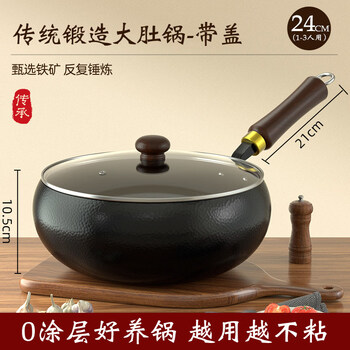 Tuojin german imported quality authentic zhangqiu craft iron pot pot belly pot handmade cooking pot household uncoated non-stick stir-fry hammer pattern pot belly pot with tempered glass lid 24cm