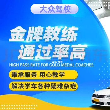 Consultation and trial lessons, automatic transmission and manual transmission driving school practice, nearby driving schools, driving license test