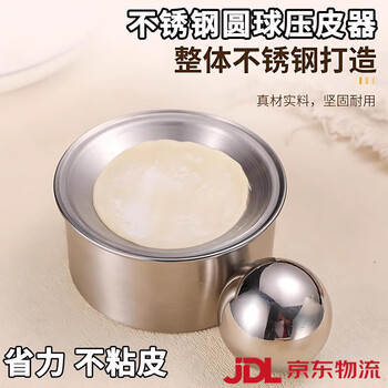 Aoyanlai kitchen stainless steel dumpling wrapper for wrapping dumpling dough round rolling ball easy to release dumpling wrapper mold for home use two sets of stainless steel wrapper to send round balls for rapid prototyping