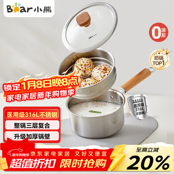 Bear milk pot 316l stainless steel baby food pot small milk pot thickened soup pot noodle pot with steamer 18cm