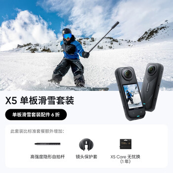 New product shadowstone insta360