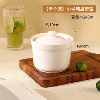 Tuojin ceramic stew pot for household stew with lid, steamed egg kitchen egg custard soup cup, commercial stew bird's nest brown-meichen style single pack small regular style with lid 240ml