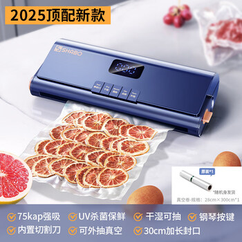 Sabo vacuum sealing machine, small household vacuum machine, fully automatic packaging machine, food preservation, commercial sealing machine, fully automatic top with 75kpa super suction, freshness-proof, air-tight uv, self-contained