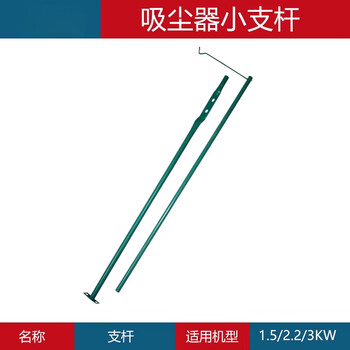 Hejiangong woodworking bag vacuum cleaner dust collector air suction vent main case support rod barrel chassis air duct accessories small bracket (1.5-kw)