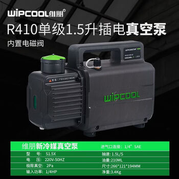 Yusenyi vacuum pump 1/2/4/5l suction pump air conditioner refrigerator refrigeration wireless single and double stage r32 suction filtration repair weibon s1.5x r410 single stage 1 liter