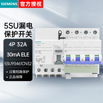 Siemens leakage protection circuit breaker 5su 5su9346-1cn32 (ac 30ma 4p 6ka c32) air-open circuit breaker with leakage protection 5su93461cn32
