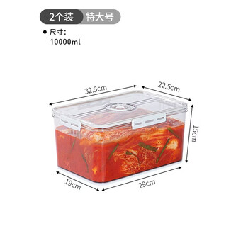 Wing fantasy kimchi sealed storage box raw pickled pickles large capacity jar chicken feet pickled box 2 extra large 10l no taste