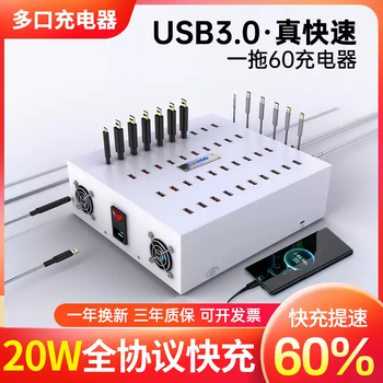Sf express free shipping multi-port charger usb multi-hole socket 10/20/60 port mobile phone studio school charging pile android universal smart fast charging interface plug multi-function high power socket automatic voltage transformation 5v9v12v-60 port usb-3