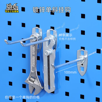 Chitu hardware tools wall hanger square hole hole board accessories hook single straight double straight single oblique double oblique u-shaped wire round sleeve iron hook single oblique 100mm