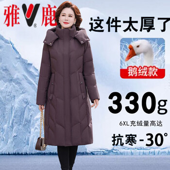 Yalu middle-aged and elderly thickened goose down down jacket women's mid-length knee-length mother's winter clothing western-style northeastern super thick cold-resistant jacket goose down jacket 95% white goose down women - coffee color_thick goose down xl_90-105 catties