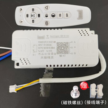 2.4g remote control led ceiling lamp three-color dimming stepless dimming power supply driver (12-24)x2w + remote control