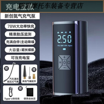 Gongma 2025 new car wireless air pump, car-specific portable electric inflator, car air pump with digital display, luxury pro battery model, ultra-long battery life/second-speed flash charge, flash charge-nitrogen pump-faster inflation/more stable tire pressure/longer battery life