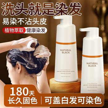 Qiao chong bubble hair dye cream women's pure natural plant covering white hair pen no stimulation does not stick to the scalp one wash black brown