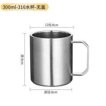 Tuojin german 316 stainless steel mug double-layer anti-fall drinking cup beer mug mouthwash cup drinking cup tea cup 316 316-small water cup-(without lid) 300ml