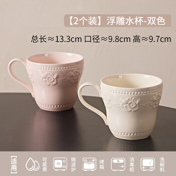 Tuojin retro embossed mug ceramic water cup home office breakfast coffee cup couple pair cup sense two pack ceramic mug - cream white + cream powder 350ml