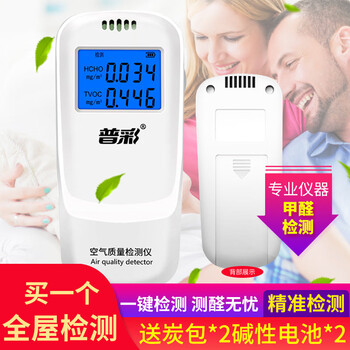 Shantou lincun high-precision formaldehyde detector home portable indoor air quality semiconductor formaldehyde detector pc-s