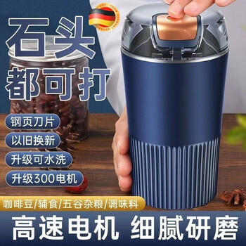 Jczs german brand electric pepper grinder grinds sea salt, black peppercorns, pepper powder, pepper powder, navy blue, eight-page blade, powerful model