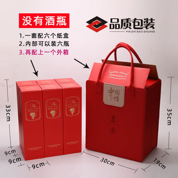 Fantasy red wine box wine packaging gift cloth white old wine banquet wedding banquet 6 bottles big belly bottle wine bag red 6 bottles (with 6 english cartons and 1 outer box)