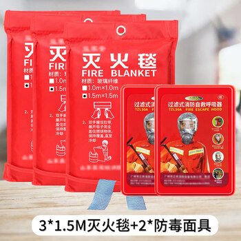 Shijanu new product fire-fighting blanket, special national standard certification for fire protection, commercial kitchen, household, household emergency escape equipment, thickened 1.5-meter fire-fighting blanket 3+ fire mask 2