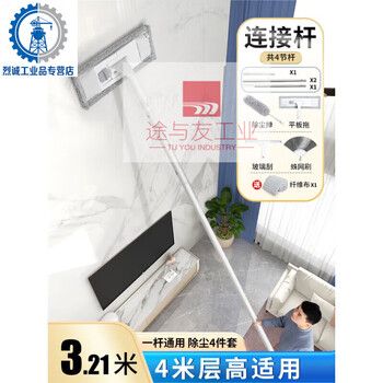 Wall cleaning tool, ceiling cleaning household extended length cleaning tile wall mold removal large tool special wall mop 3.21 meter wall mop + dust duster + spider web 1