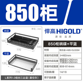 Higola pull basket kitchen integrated cabinet double layer drawer type bowl rack space aluminum 304 stainless steel dish welding high storage basket l square tube starry sky gray 850 cabinet double layer - no welding, no rust, double layer drawer type