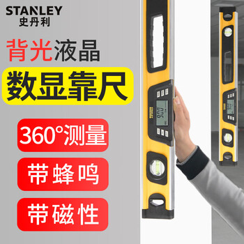 Stanley (stanley) spirit level digital display high-precision multi-functional electronic angle measurement level 360-degree balancing ruler